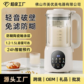 豆浆机;家用破壁机;多功能料理机