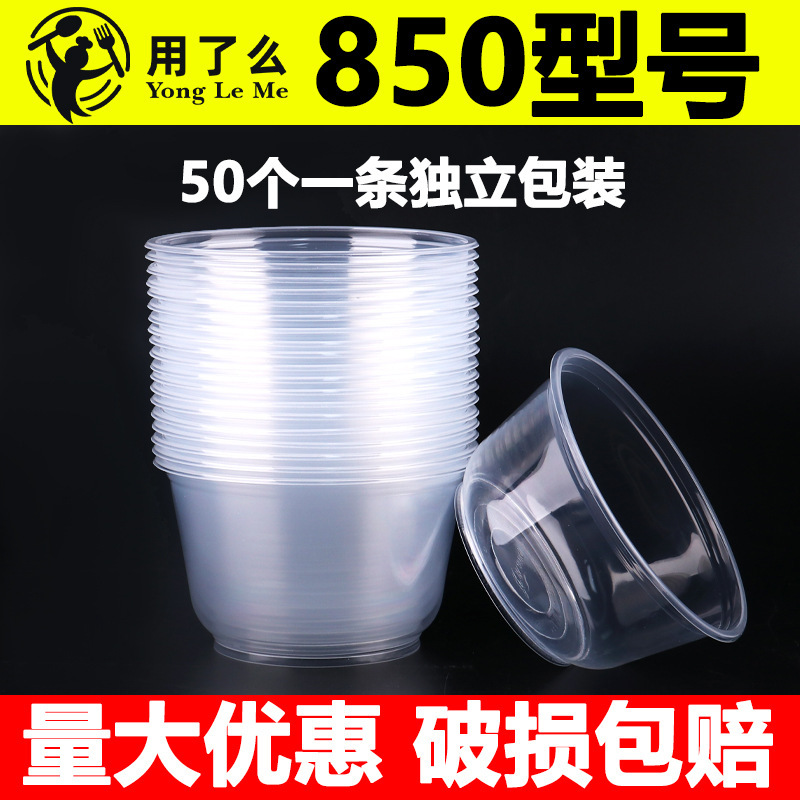 850 Disposable Bowl and Chopsticks Household New Year Plastic Tableware Round Lunch Box with Lid Thickened Cool Skin Transparent Packing Box 850 Disposable Bowl and Chopsticks Household New Year Plastic Tableware Round Lunch Box with Lid Thickened Cool Skin Transparent Packing Box