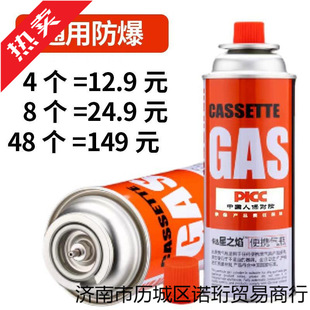 卡式爐氣罐通用氣體氣瓶燃氣罐瓦斯爐卡磁爐戶外家用卡爐專用