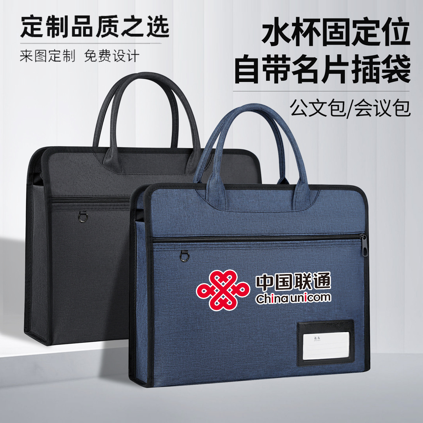 公文包男款定制logo文件包手提袋男士商务2025款文件袋行政室内