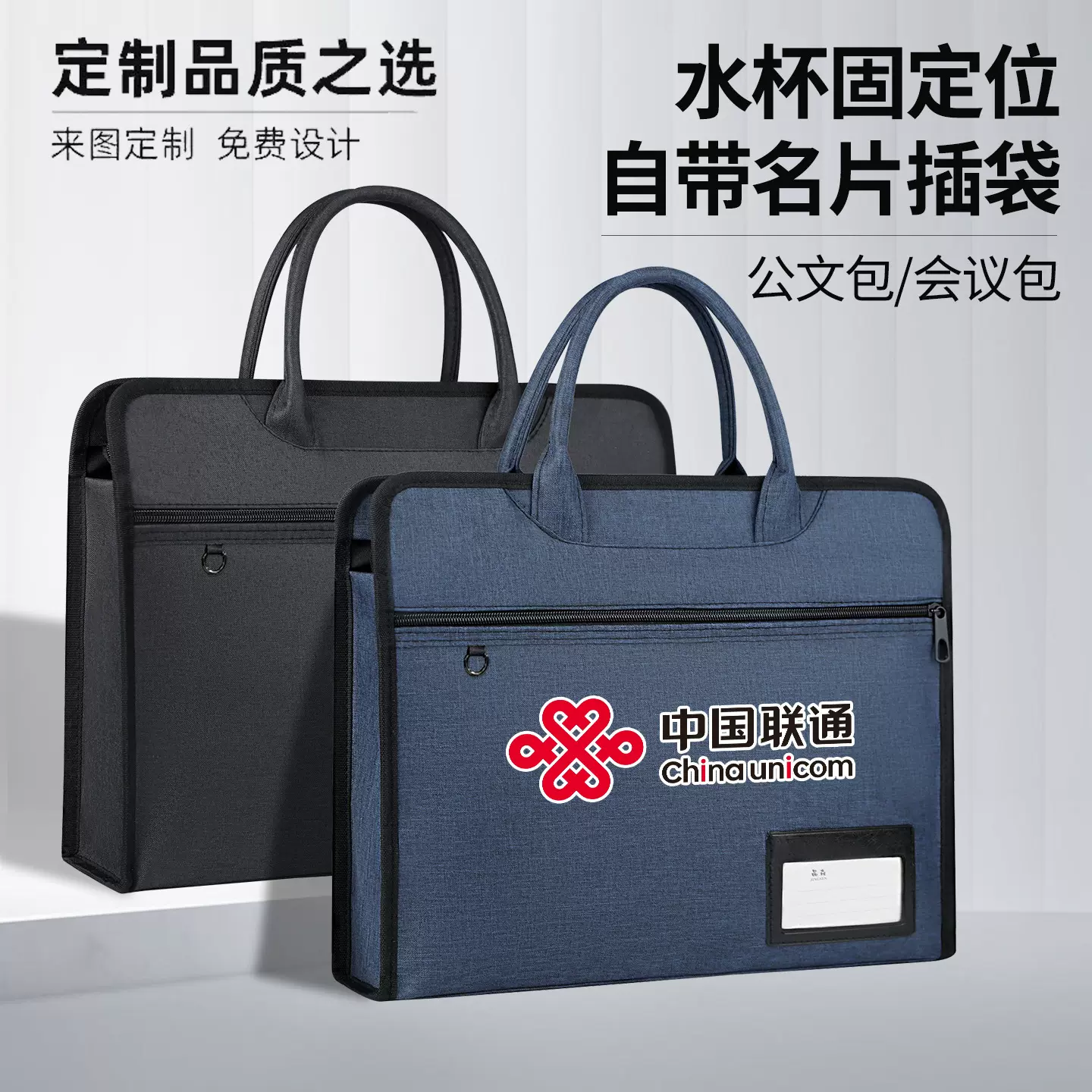 公文包男款定制logo文件包手提袋男士商务2025款文件袋行政室内