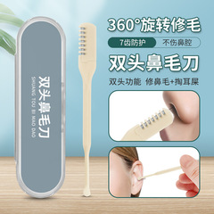 A double-headed nose hair trimmer and earwax cleaner, manually rotating for trimming nose hair and cleaning ears