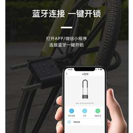 工厂批发U型锁 自行车防水抗剪智能指纹锁相关软硬件定制物联网锁