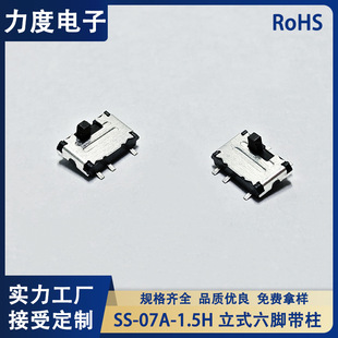 Factory direct SS-07A-1.5h six-legged vertical toggle second gear sliding with column side dial patch toggle switch