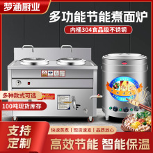 煮面炉商用卤肉汤粉炉熬汤下面熬粥多功能平底煮面桶 自动煮面机