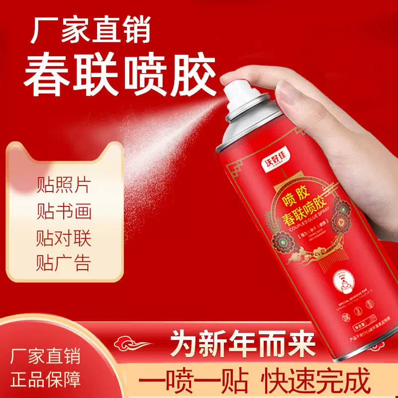 AA贴对联专用春联喷胶无痕易撕春节年画装饰双面贴粘春联神器胶带