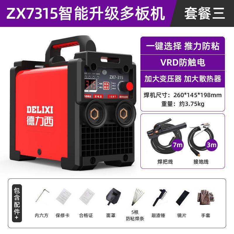 DELIXI 315 soldadora industrial 220v380v doméstica pequeña doble voltaje de doble propósito cobre DC totalmente automático