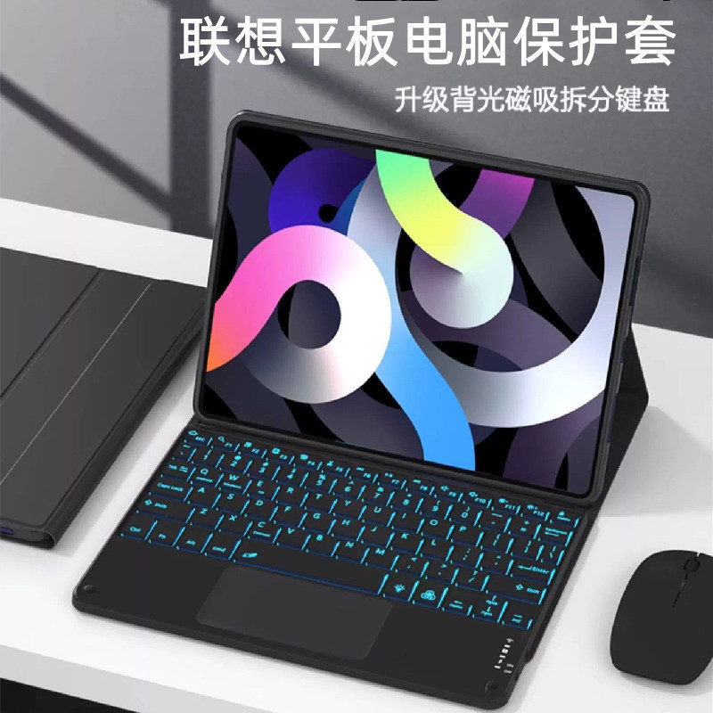 For Lenovo M10 Tablet Protective Cover Magnetic Split Touch Backlight Bluetooth Keyboard and Mouse Protective Case