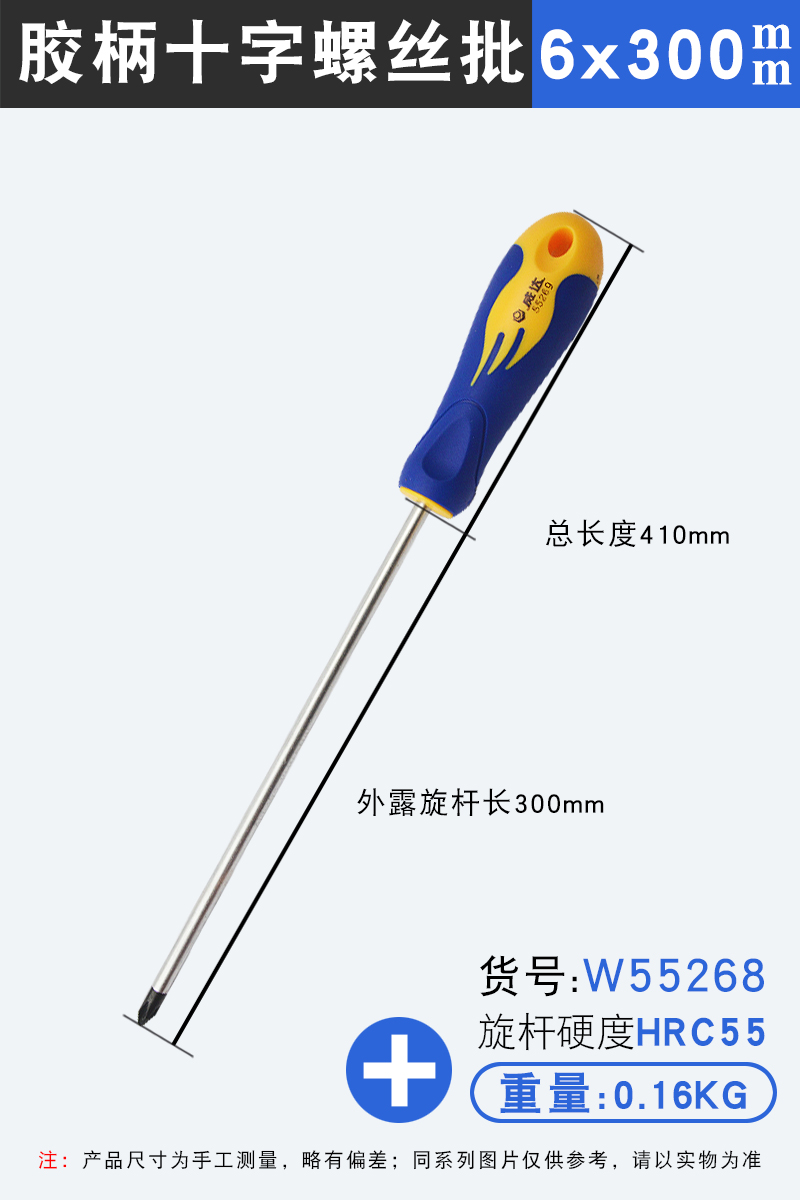 Destornillador cruzado 6x300mm