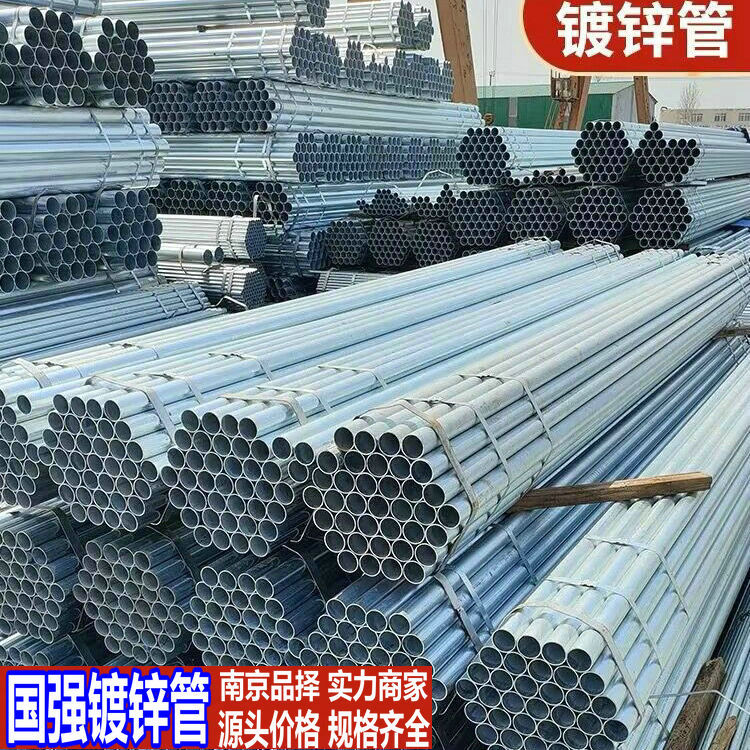 江苏南京浦口溧阳 热镀锌管 友发正大焊管批发 钢管零售 一支起买