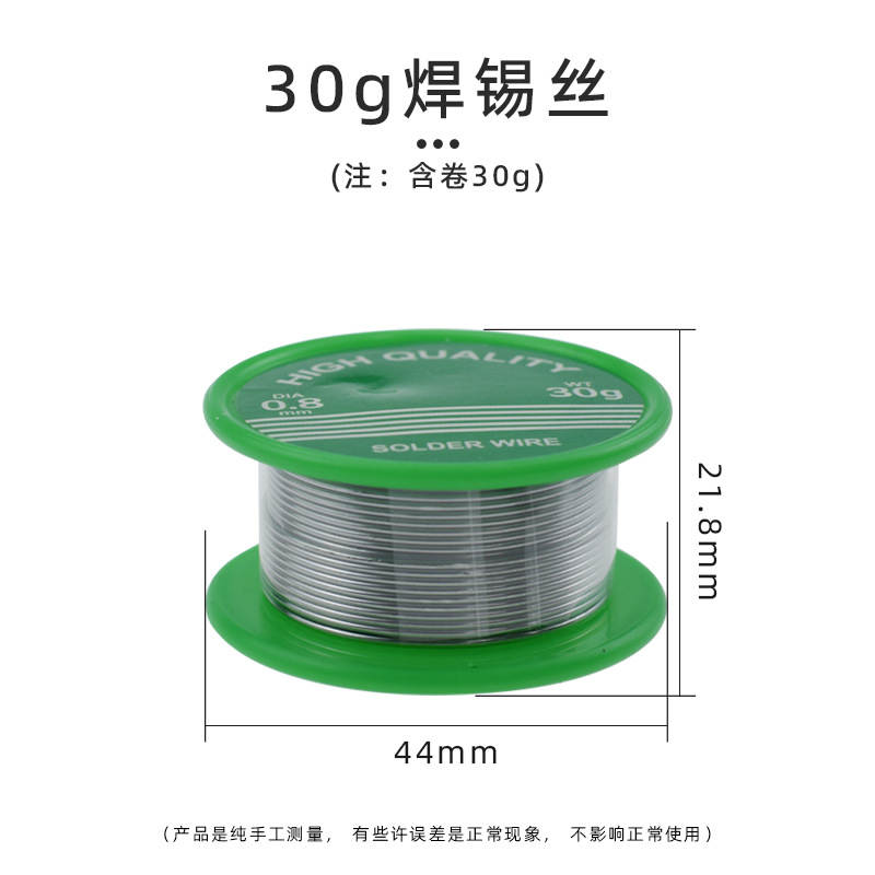 30 г оловянной линии [диаметр 0,8]