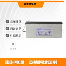 LEOCHʿ늳DJM1200S ֱ 12v200AH /EPS/UPSԴ