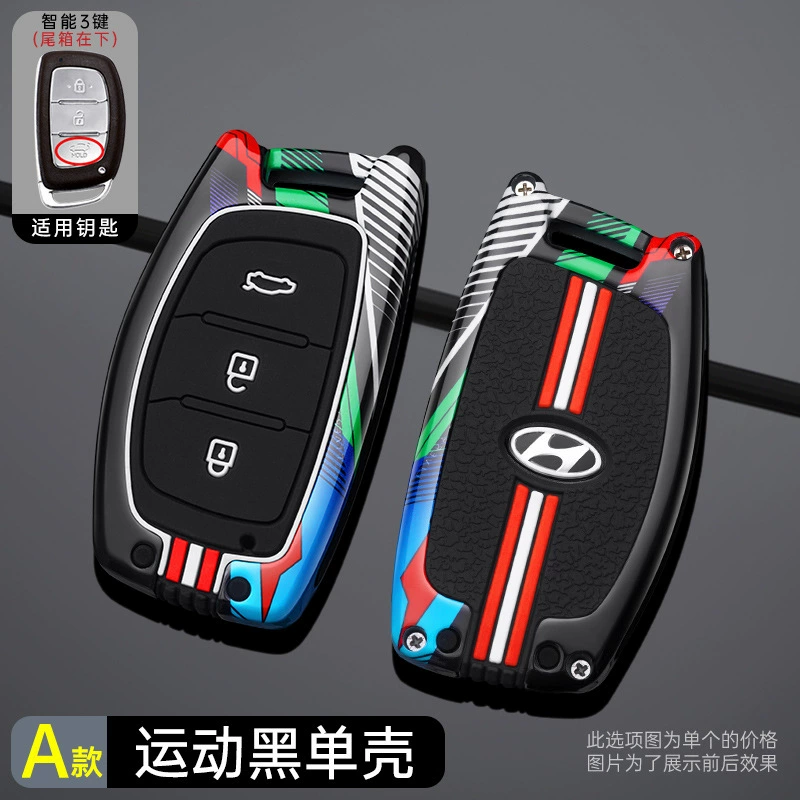 Подходит к Beijing Hyundai IX35 набор ключей Tiang Tu Yantant Yuenfista IX25 Shengda Shell