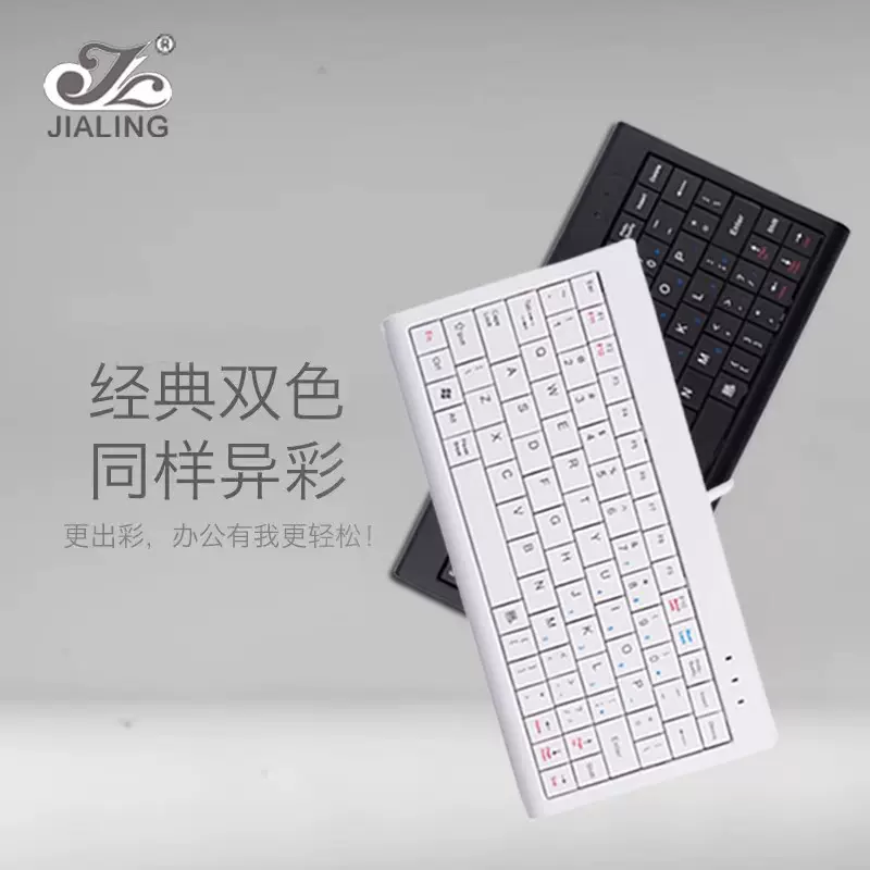 笔记本键盘80键小键盘Type-C有单键盘黑白色按键键盘跨境手机键盘
