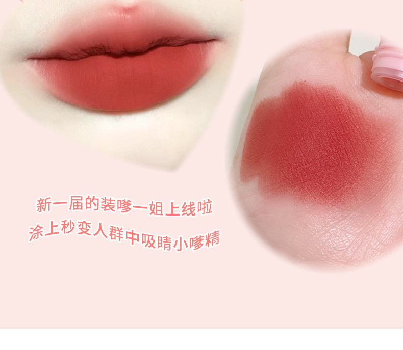 xixi Heartbeat Velvet Mist Air Lip Gloss, Cute Strawberry Bear Soft Mist Lip Mud, makes the lips look fair and tender in autumn and winter without showing lip lines undefined