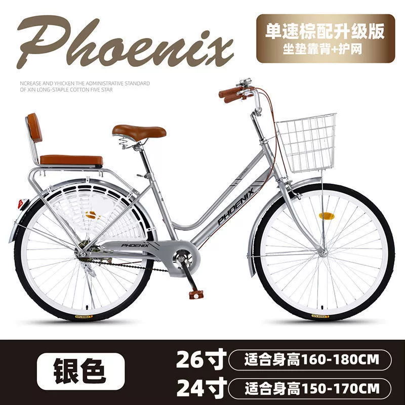 Phoenix, шоссейный велосипед для взрослых, 26", 24"