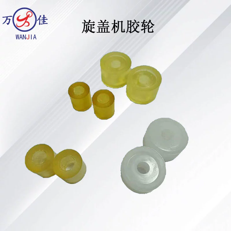 Укупорочная машина резиновые колеса Силиконовые укупорочные головки колес и другие детали машин источник производителей прямых поставок