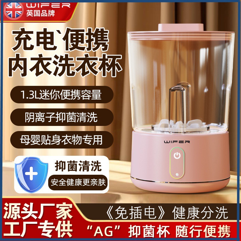 Household Mother and Baby Small Washing Machine Underwear New Style Sock Washing Artifact Split Bucket Mini Antibacterial Washing Machine