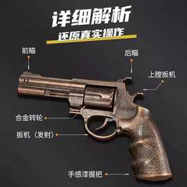 甲匠王山猫左轮侧开砸炮枪全金属合金子枪模型怀童年旧玩具枪批发