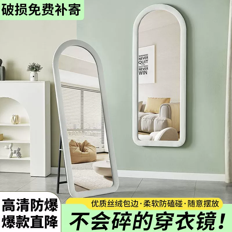 Зеркало в полный рост для спальни девочек, домашнее зеркало во французском стиле, известное в Интернете напольное зеркало, настенное зеркало для макияжа, зеркало неправильной формы.