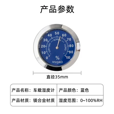 car air vent thermometer, mini — Car thermometer - th30-blue-humidity-model-diameter-37cm-comes-with-adhesive-backing