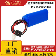 7.4V 12V��ӱ��ڳ��늳� ����5C늳� �����늳���ӱ����