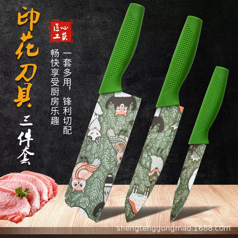 新款上市直销家用刀具印花不锈钢厨师刀厨房刀具三件套礼