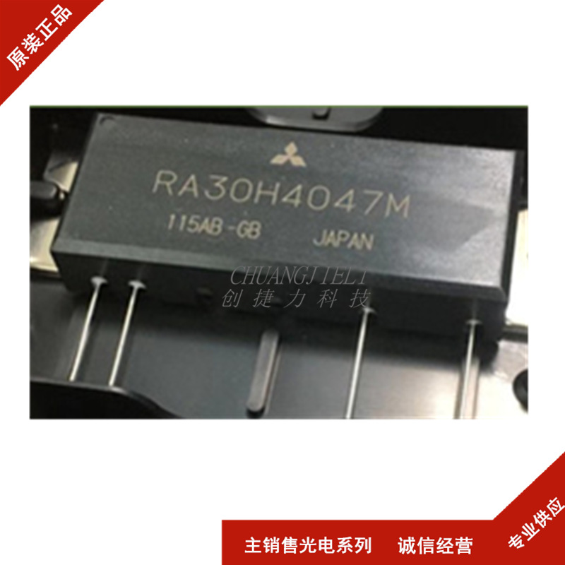 RA13H3340M RA30H4047M 射频功放高频管 通讯模块 现货库存 询拍