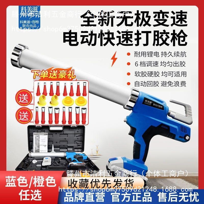 新款无极变速打胶电动打胶胶枪软硬胶两用门窗幕墙结构胶枪通用款