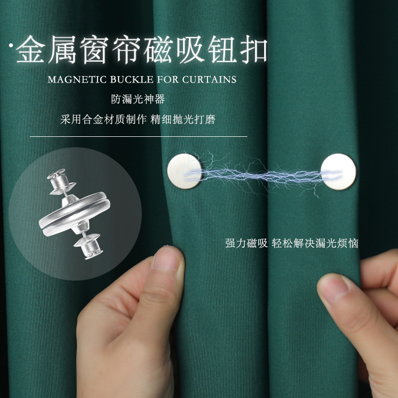 Curtain magnet buckle leak-proof light-pair buckle strong magnetic magnetic force-free tool detachable metal strap fixed button