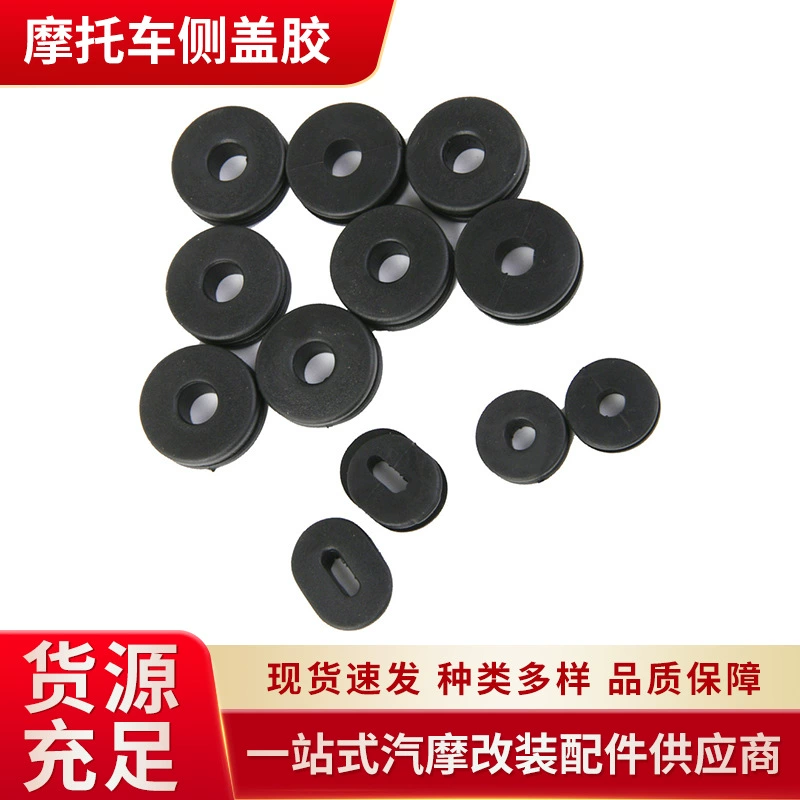 Боковая крышка мотоцикла, резиновый край, клей, подходящий для клея для кэша Prince GS125 GN125 GN250 EN125EN150