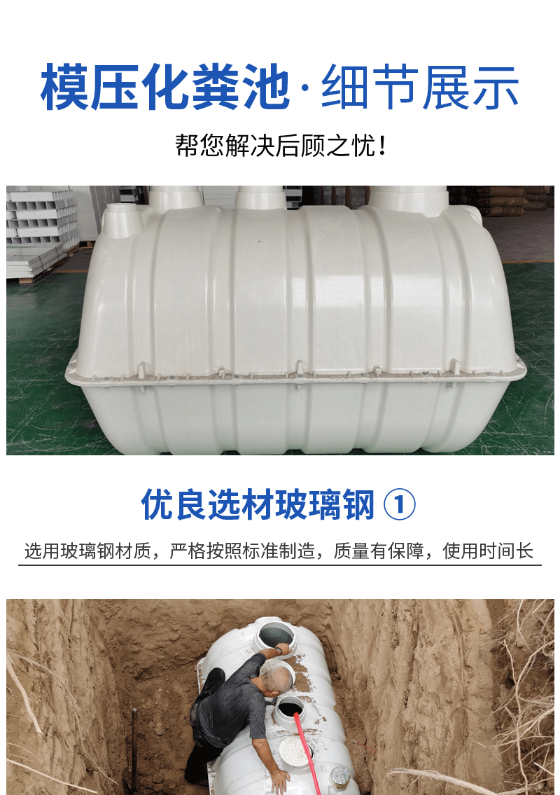模压化粪池(启成)_05.gif