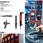马头\Desoutter\扭矩枪\装配工具/电器拧紧/电动数显扳手/传感器