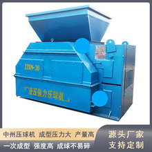 铁精粉压球机 压球设备 冶金矿粉压球机 压煤机