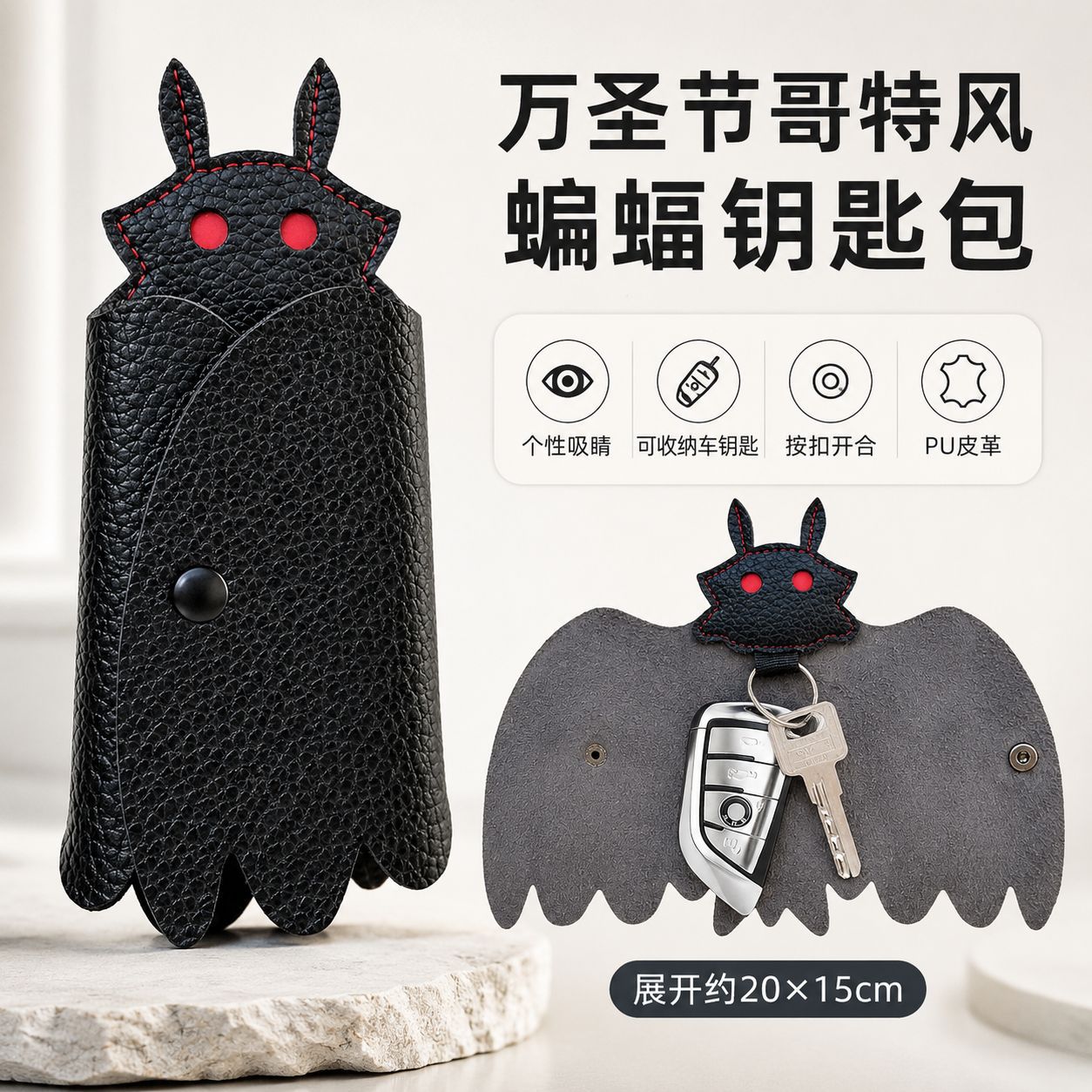 Key Storage Bag Car Key Case Halloween Gothic Mothman Bat Leather Men's