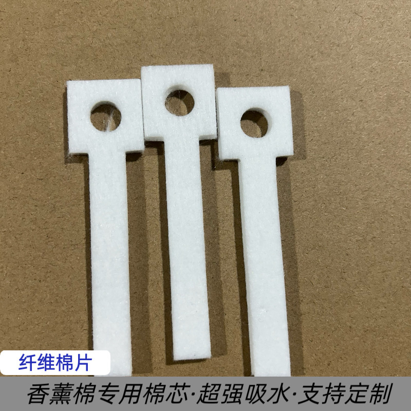 替换香薰片白色圆形异形纤维棉片无味吸水棉垫精油香薰棉
