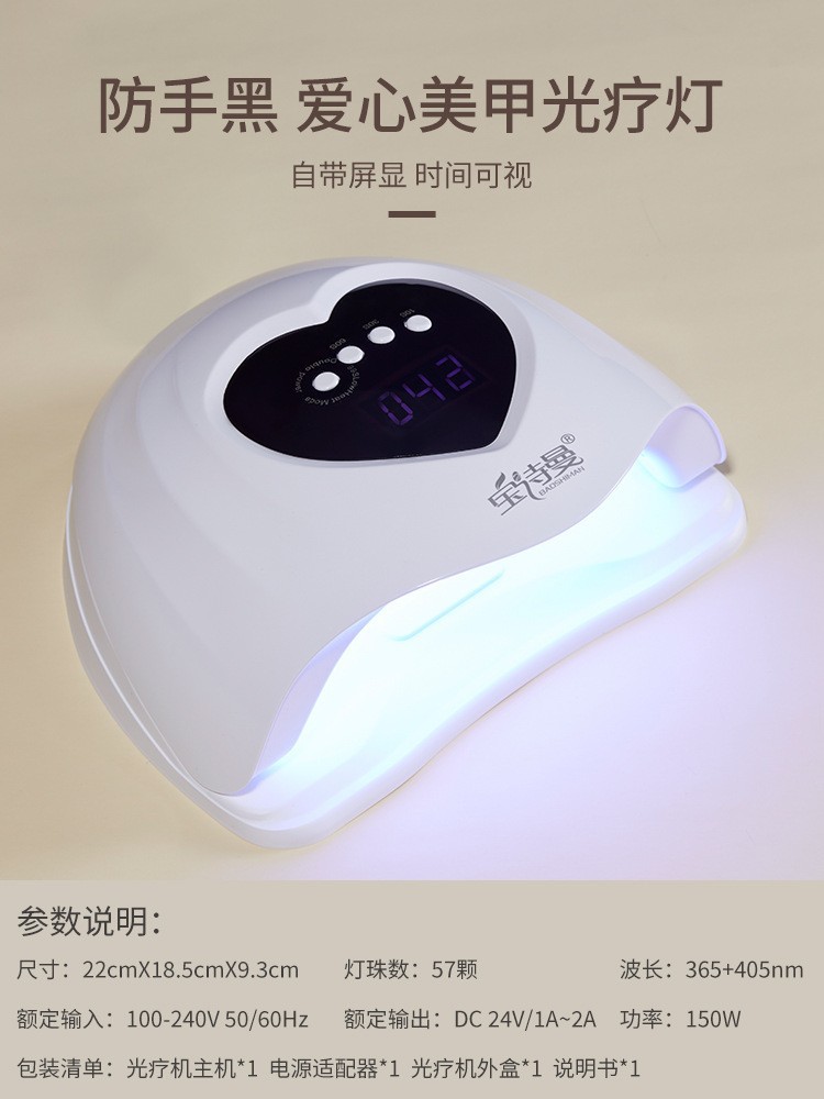 Máquina de fototerapia de uñas 150W moda de secado rápido lámpara de uñas mini portátil LED esmalte de uñas pegamento instrumento de fototerapia de uñas al por mayor