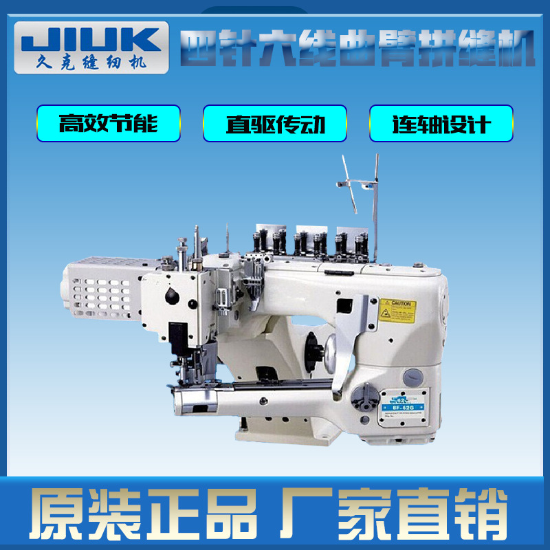 Máquina de coser de accionamiento directo de cuatro agujas de seis hilos máquina de coser de brazo curvado máquina de coser automática de corte de hilo