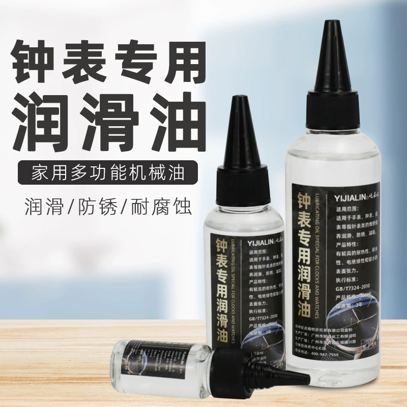 Смазочное масло для часов механические часы шестерни Заводной механизм многофункциональная Бытовая многофункциональная Механическая Масляная смазка Антикоррозийная оптовая продажа