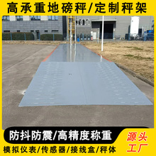电子地磅秤3x9米50吨60吨100吨150吨200吨砂石料工地定制大型地磅