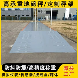 电子秤;地磅;台秤