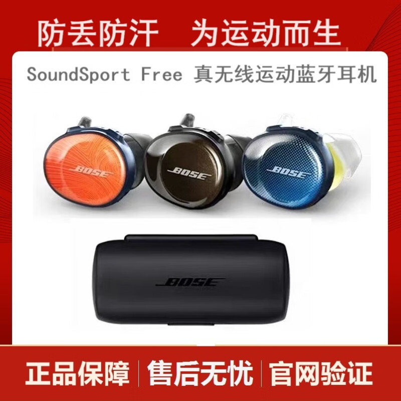 Bosesoundsport Free Dr. True Wireless Bluetooth Sports Headphones Running Shark Generation 1 Noise Reduction Bosesoundsport Free Dr. True Wireless Bluetooth Sports Headphones Running Shark Generation 1 Noise Reduction