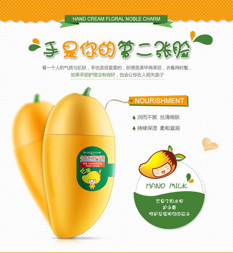7588泊泉雅芒果牛奶水润护手霜详情_01