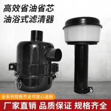 东方红拖拉机912A704空滤器4115总成油浴式904除尘804滤芯丝网