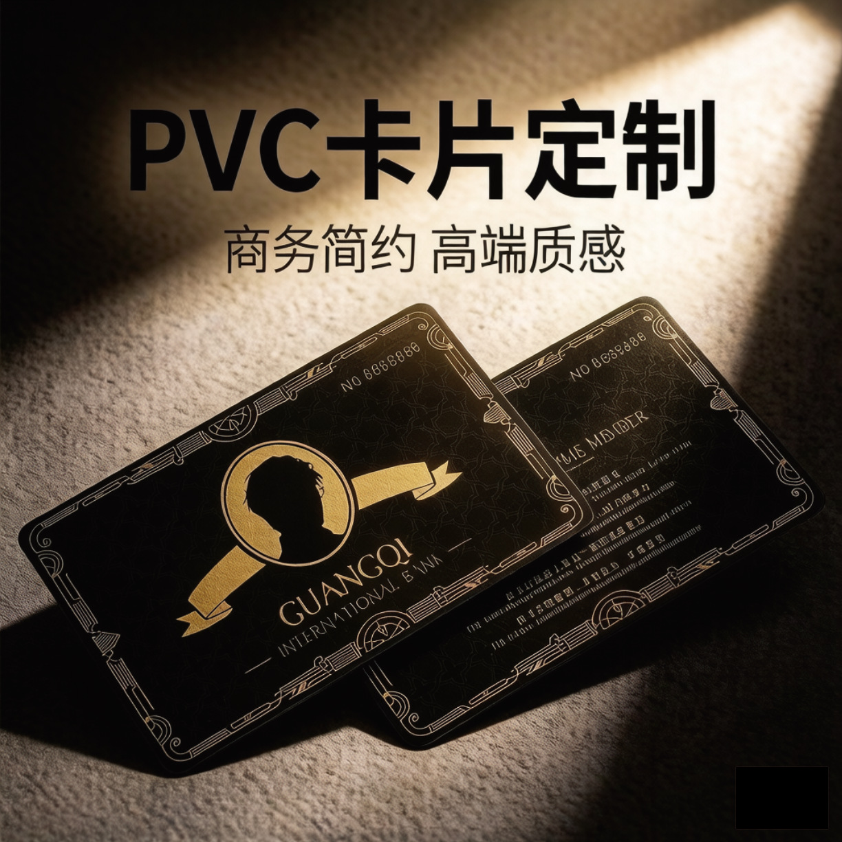 pvc卡片定制印刷vip高端会员卡 印刷卡片制作批发
