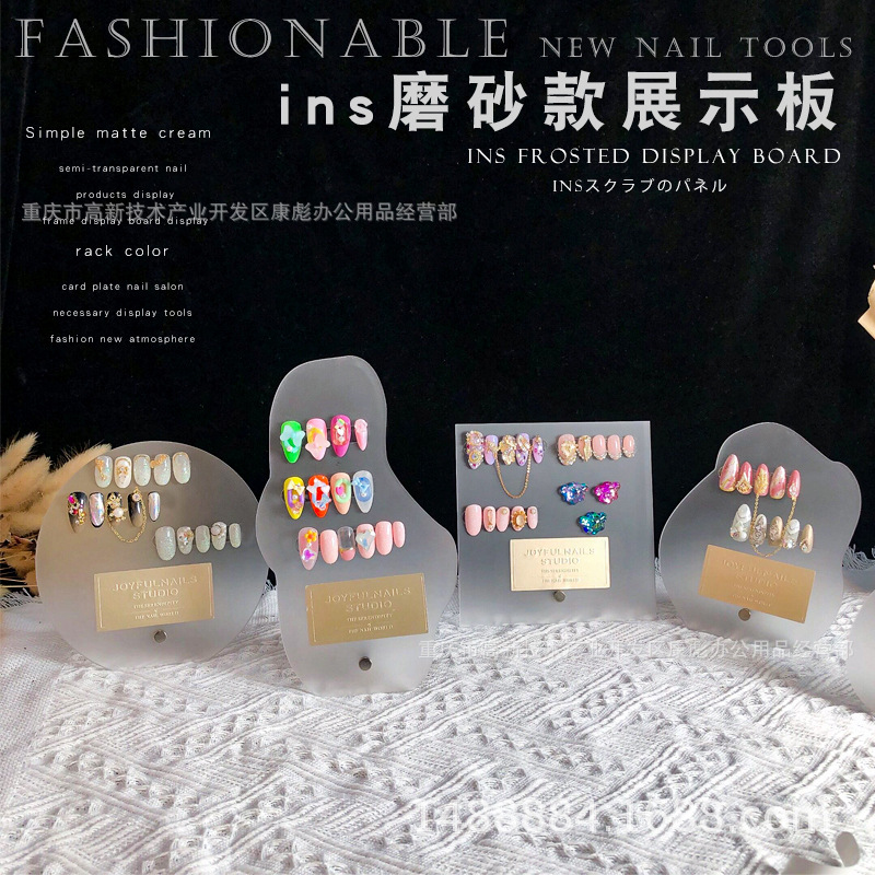 Irregular shaped acrylic nail art color card display board ins photo props frosted background display frame card board
