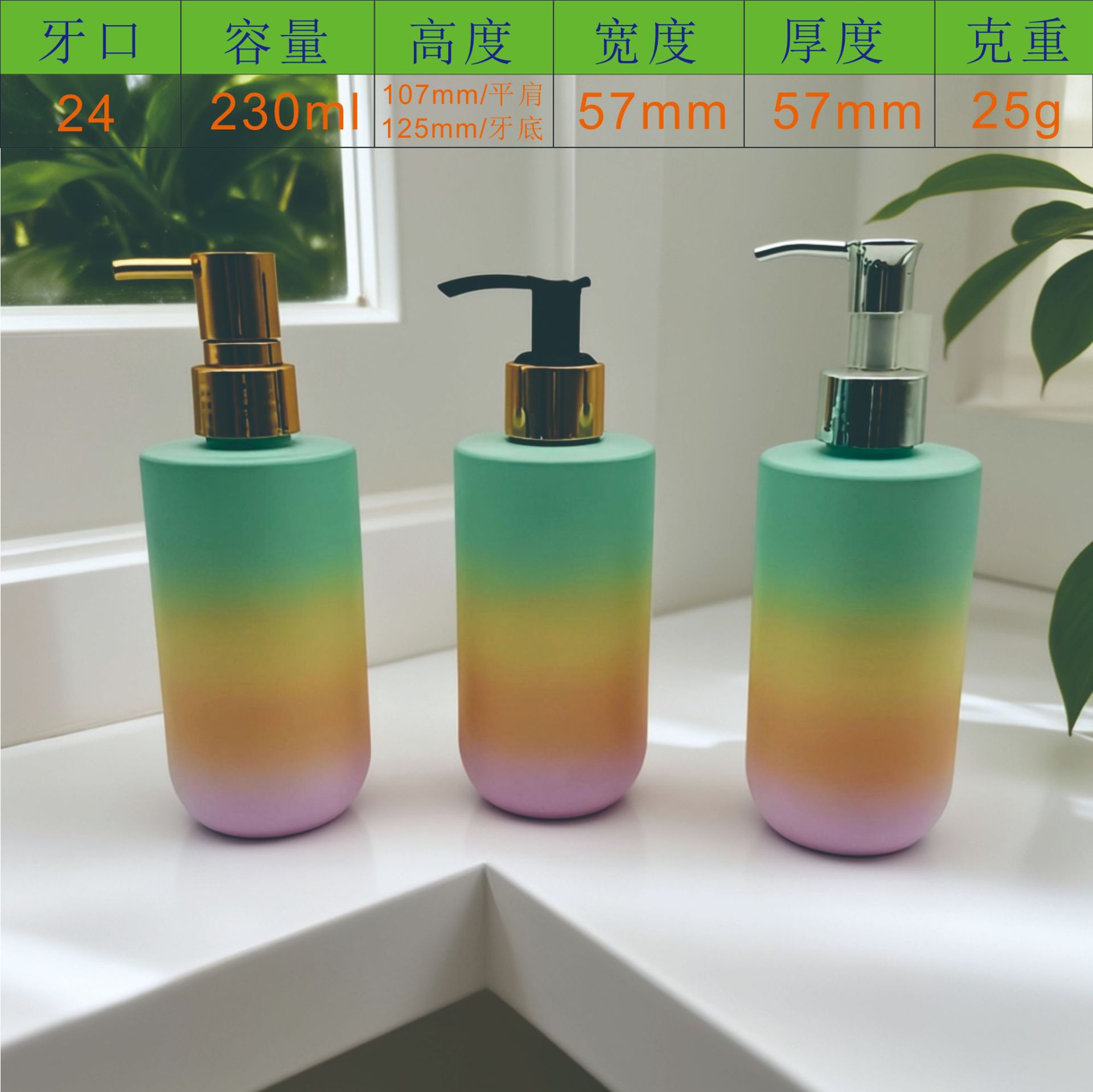 新款渐变色230ml按压瓶pet塑料精华瓶便携高级感爽肤水分装瓶