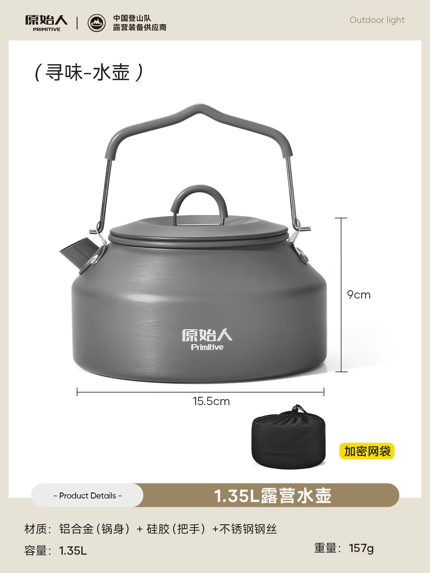 Travel teapot for camping, handheld equipment, tableware
