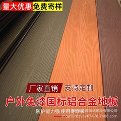 户外铝合金地板鱼池盖板防腐防潮防滑耐磨防虫防蛀防静电院子露台