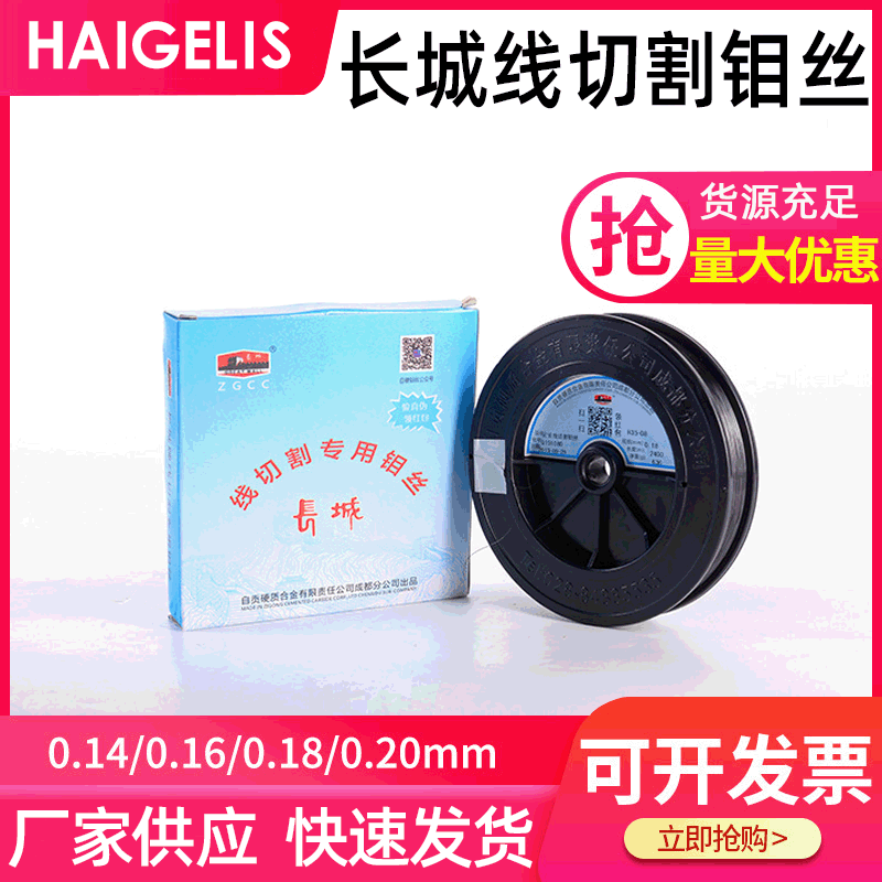 厂家批发线切割钼丝 中走丝快走丝钼丝 线切割配件钼丝